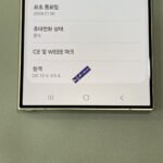 Galaxy S24 Ultra 256GB - Image 13