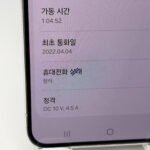 Galaxy S22 Plus 256GB - Image 5