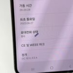 Galaxy S23 Plus 512GB - Image 5